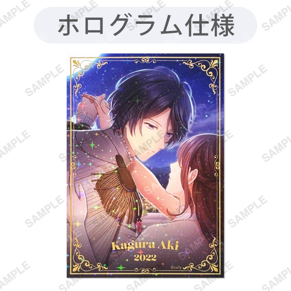 トレーディングメモリアルホログラムブロマイド【警視庁・Revel・瀬尾