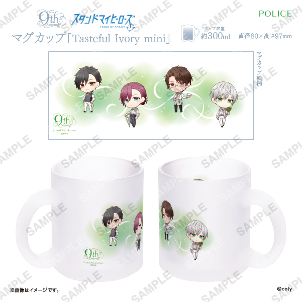 マグカップ「Tasteful Ivory mini」警視庁