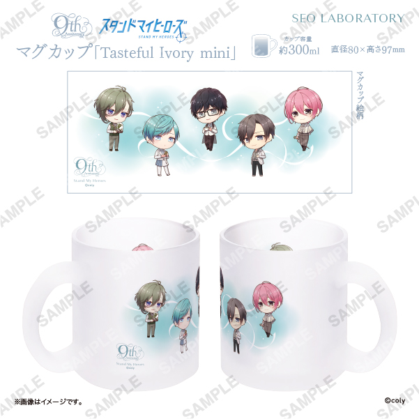 マグカップ「Tasteful Ivory mini」瀬尾研究室