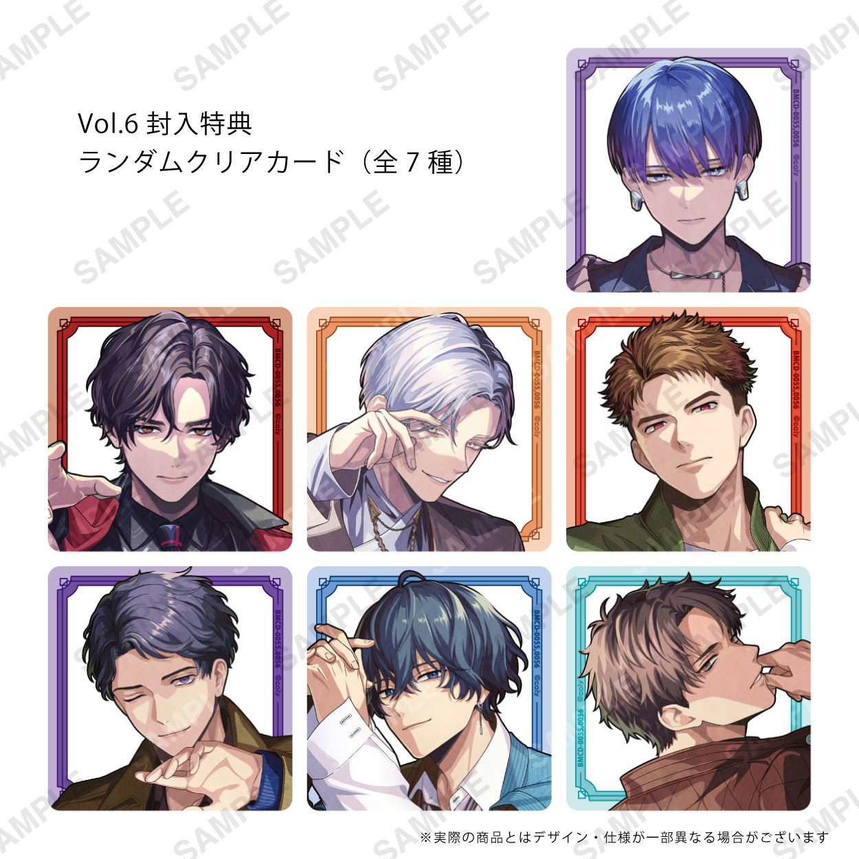 ブレイクマイケース パーソナルソング・コンピレーション Vol.6 初回