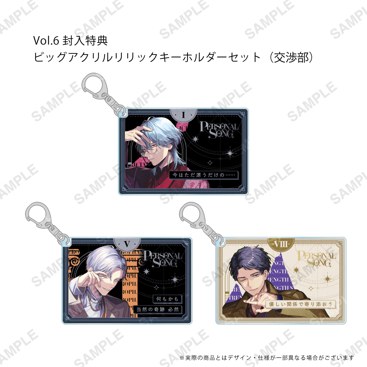 交渉部】ブレイクマイケース パーソナルソング・コンピレーション Vol