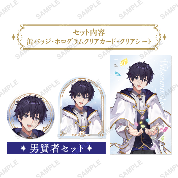 魔法使いの約束　クリアカード　21枚セット 魔法使いの約束 クリアファイル /(9)ブラッドリー ｜ エンスカイショップ