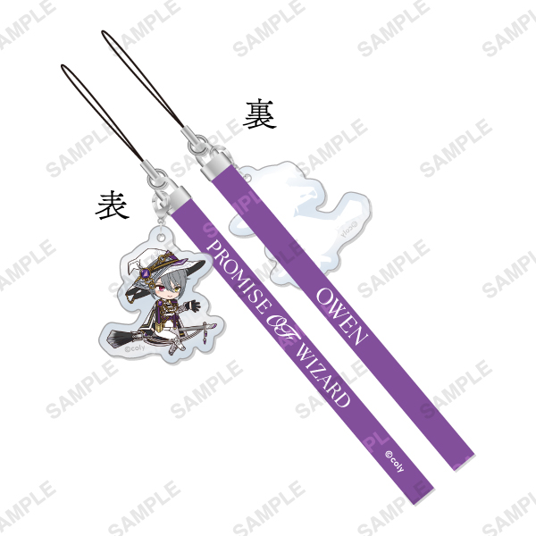 チャーム付きペンライトストラップ「正装の魔法使い」ラスティカ