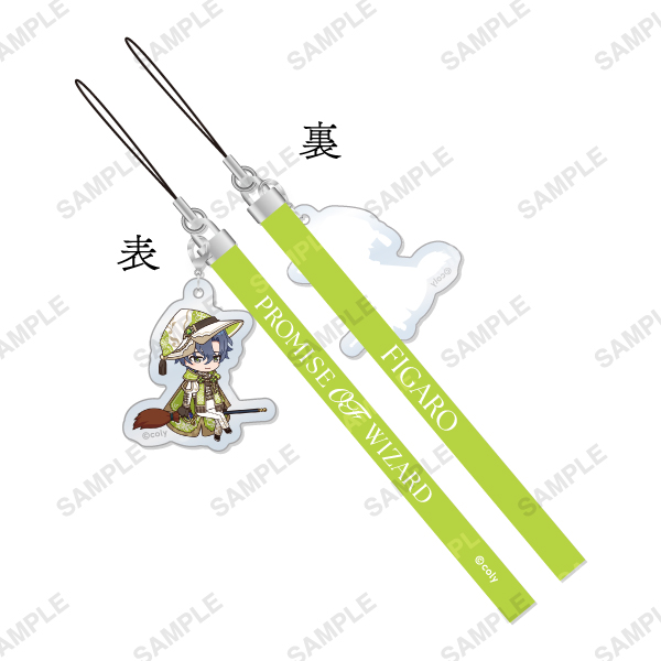 チャーム付きペンライトストラップ「正装の魔法使い」フィガロ