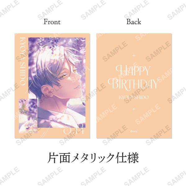 キャンセル分再販】HAPPY BIRTHDAY 2026 祠堂恭耶 | ブレイクマイ