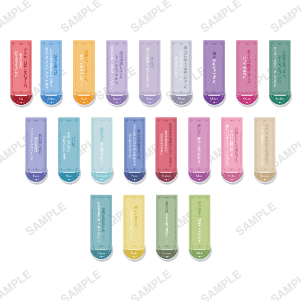 BL アクスタ　纏め売り 予約販売】トレーディングセリフアクリルスタンド | 魔法使いの約束