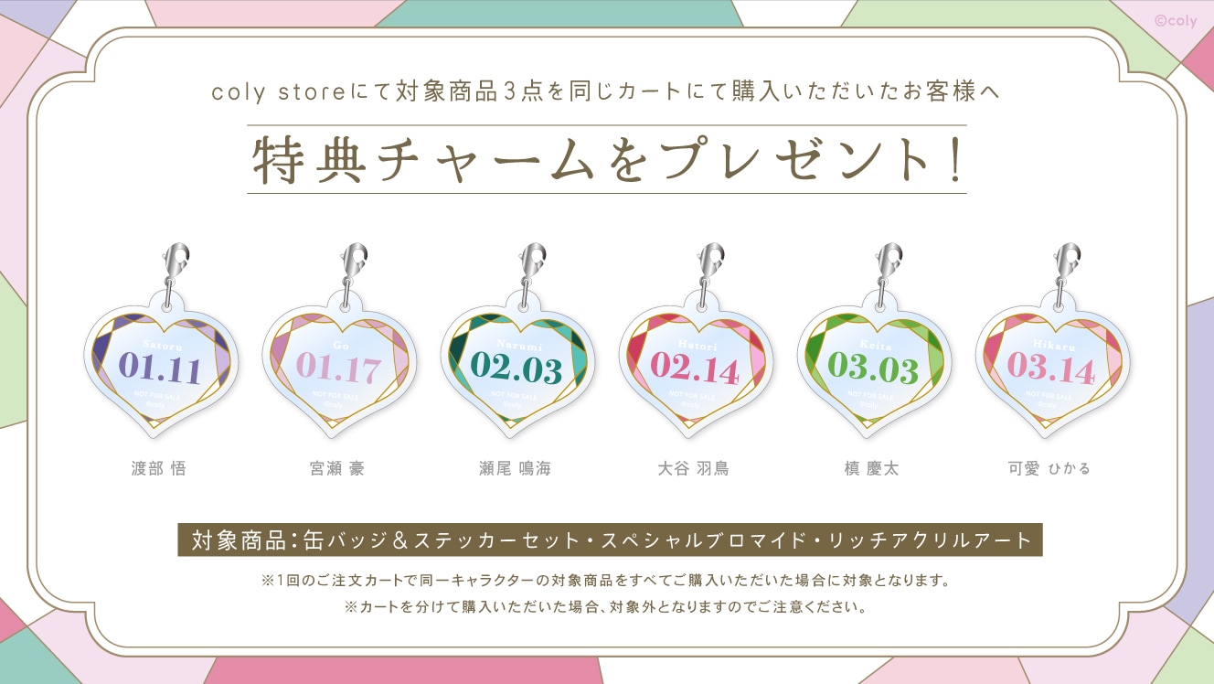 キャンセル分再販】HAPPY BIRTHDAY 2024 スペシャルブロマイド 大谷