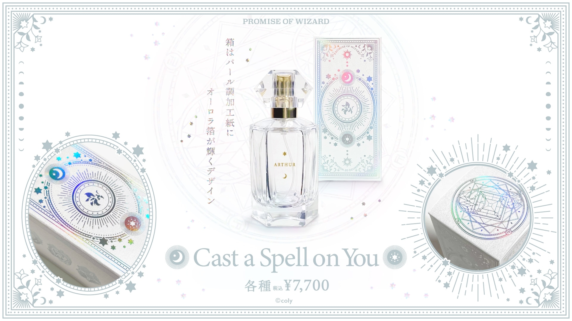 カイン】Cast a Spell on You -Cain- | 魔法使いの約束 2nd