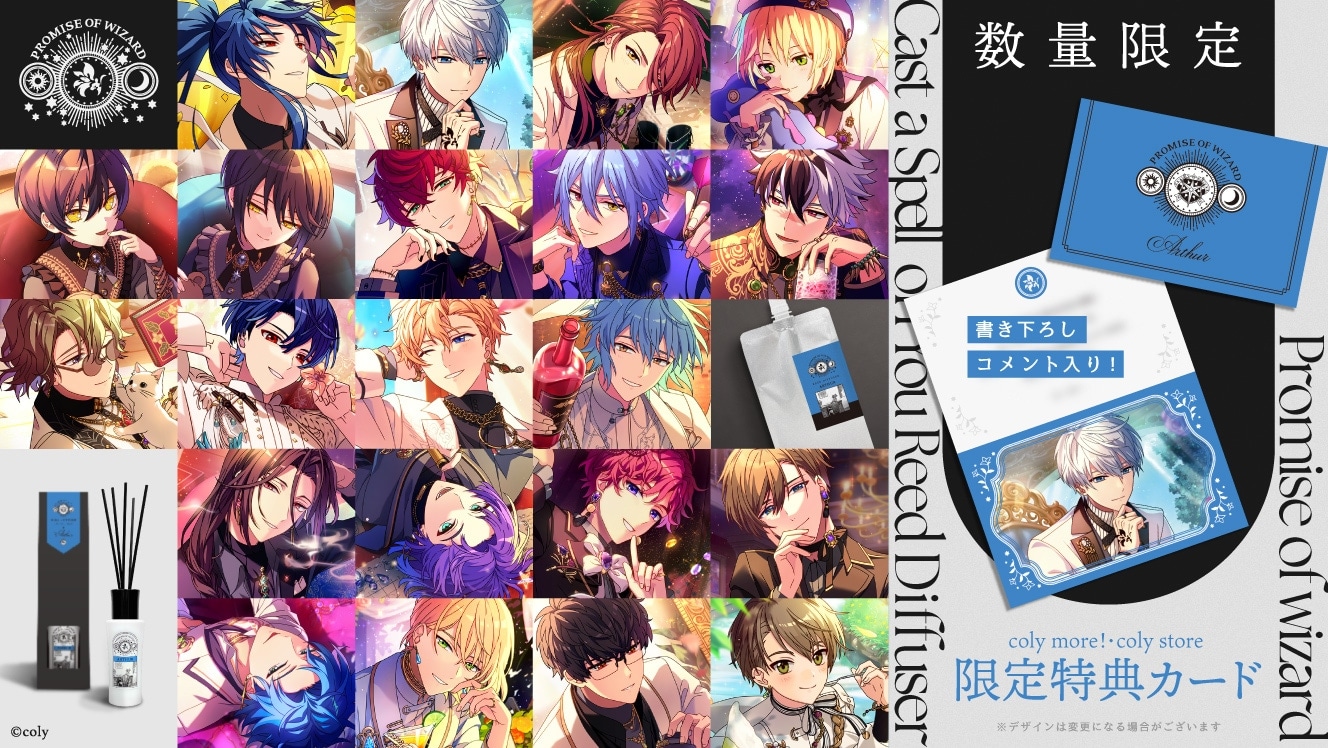 Cast a Spell on You Reed Diffuser -Nero- | 魔法使いの約束