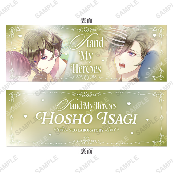 両面ロングポスター 宝生潔