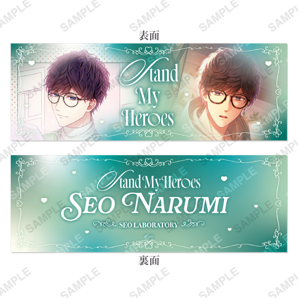 両面ロングポスター 瀬尾鳴海