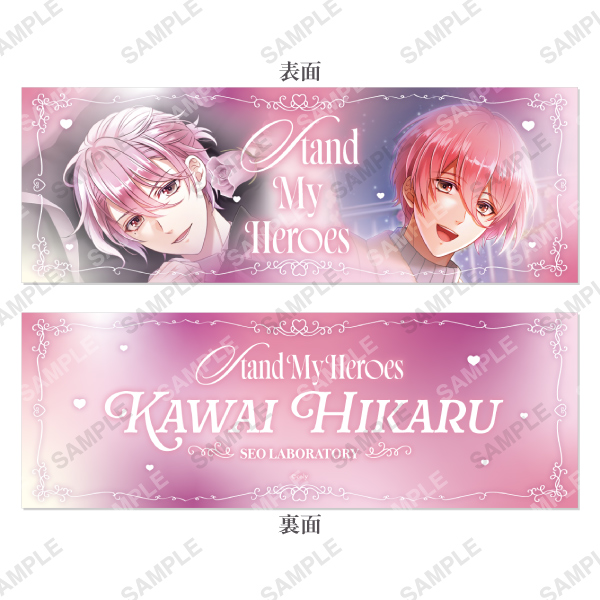 両面ロングポスター 可愛ひかる