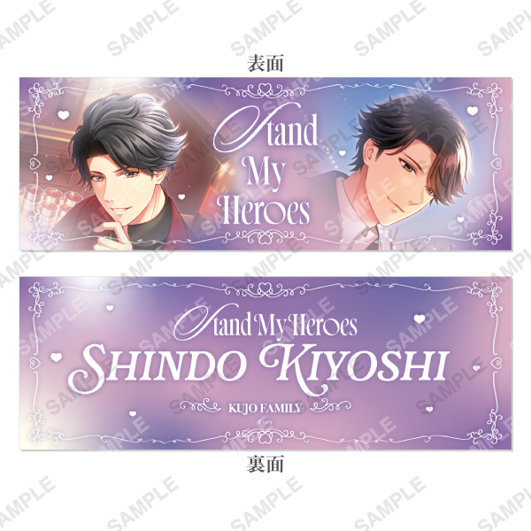 両面ロングポスター 新堂清志