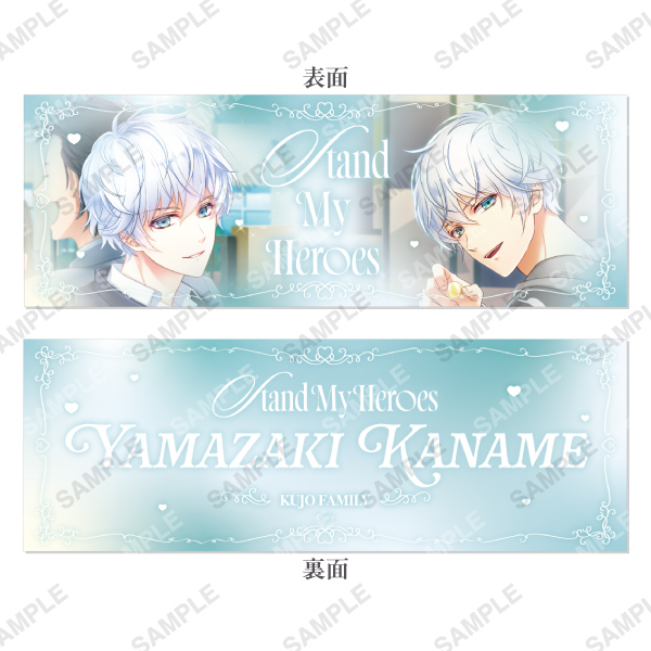 両面ロングポスター 山崎カナメ