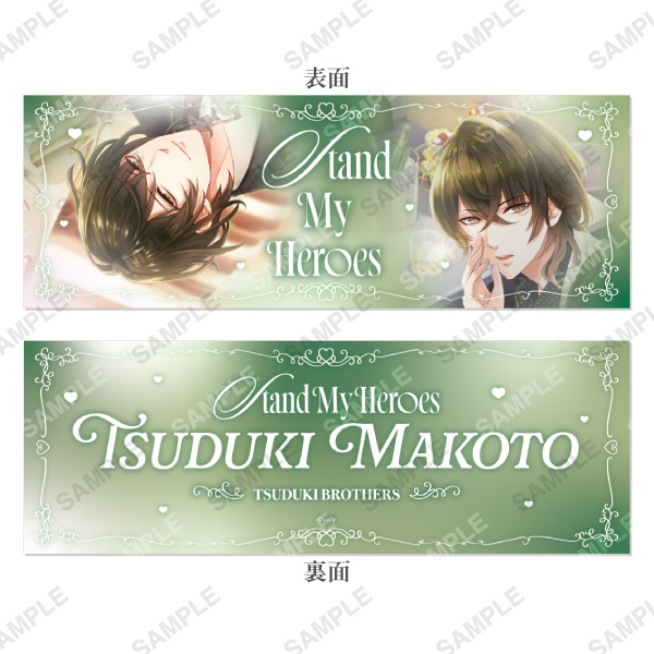 両面ロングポスター 都築誠