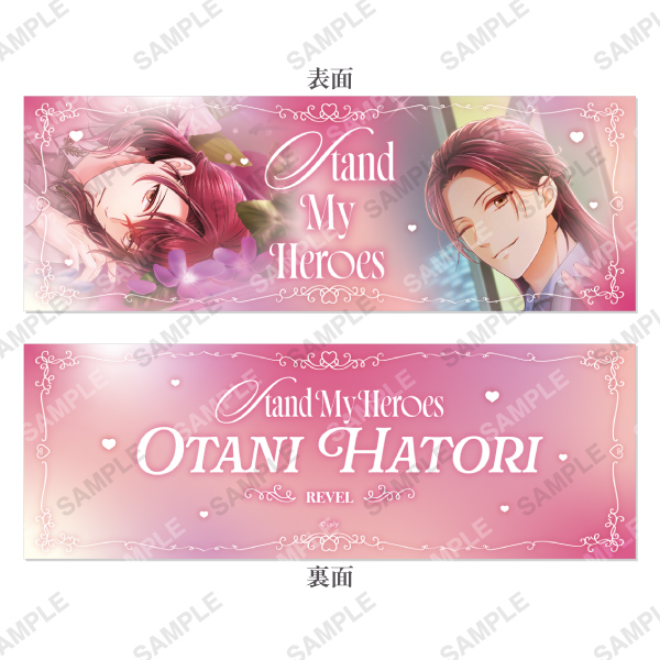 両面ロングポスター 大谷羽鳥