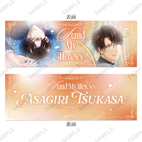 両面ロングポスター 朝霧司