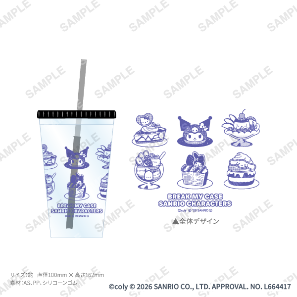 クリアタンブラー「Welcome! KAWAII Cafe♡　Aporia × Sanrio characters」